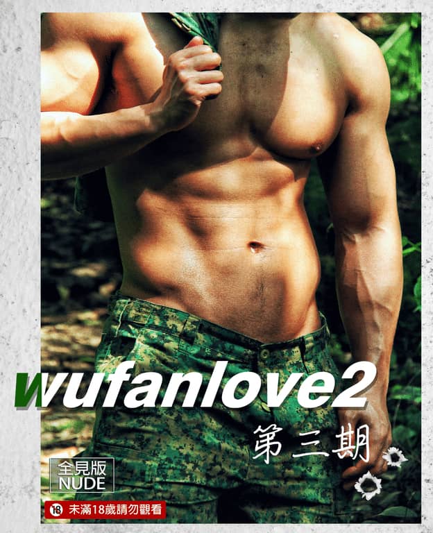 wufanlove2 Wufan #03 ‖ 20X【PHOTO】